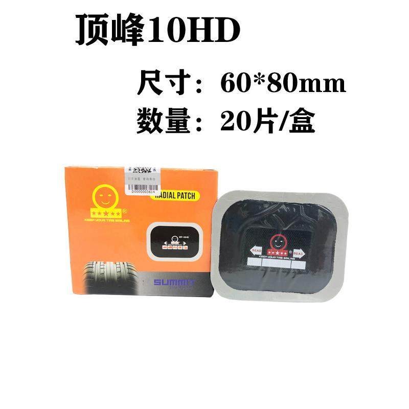 鼎丰轮胎修补膜汽车真空轮胎修补补强垫冷贴轮胎补线轮胎修补胶,淘宝优惠券,粉丝福利购,淘宝优惠卷