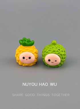 无聊了，摆几个水果小人桌面装饰品摆件玩偶治愈系工位车载饰品女