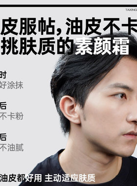 他型素颜霜自然bb霜不假白遮瑕