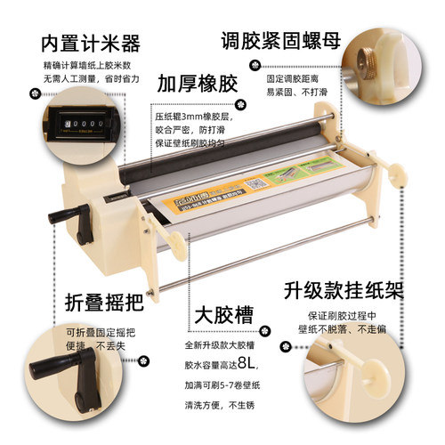 贴壁纸上胶机手摇式53公分墙纸刷胶机打胶机上浆机涂胶机器-图0