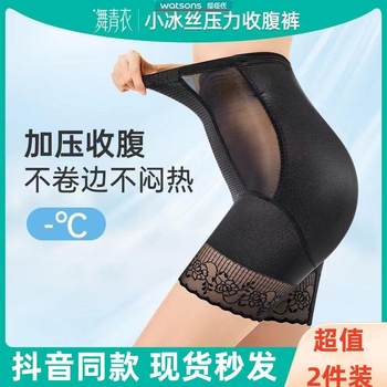 ການເຕັ້ນຂອງ Watson ATF Tsing Yi Xiaobing ຄວາມກົດດັນ Tightening Hip Pants Summer Belly Tightening Silk ຄວາມງາມ Pants Cycling ທ້ອງຕ່ໍາສຸດ