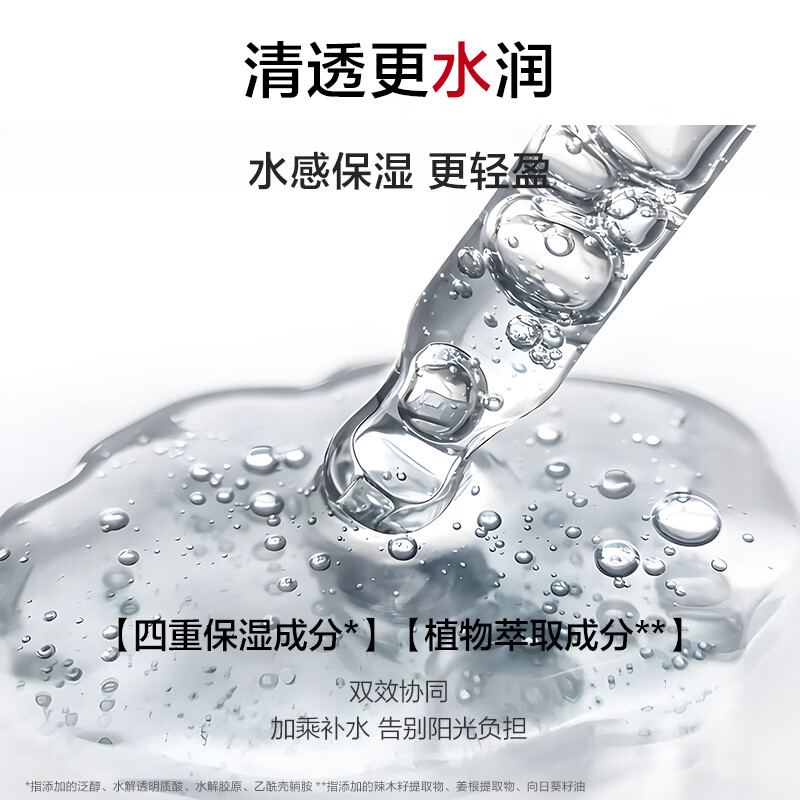 韩束白蛮腰防晒霜美白淡斑防晒乳隔离二合一面部官方旗舰店正品