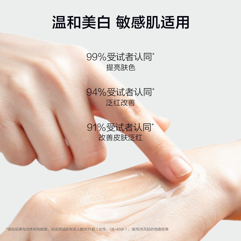 韩束白蛮腰精华乳液美白淡斑提亮去黄改善暗沉肤色官方旗舰店正品