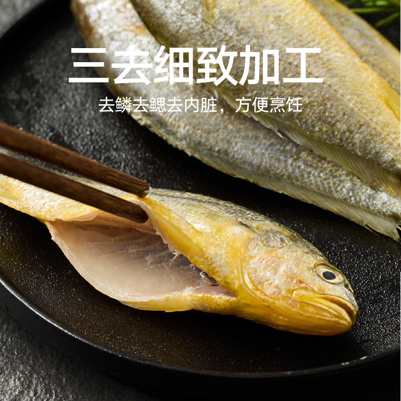 喵满分宁德冷冻三去小黄鱼2kg（500g*4包）,淘宝优惠券,粉丝福利购,淘宝优惠卷