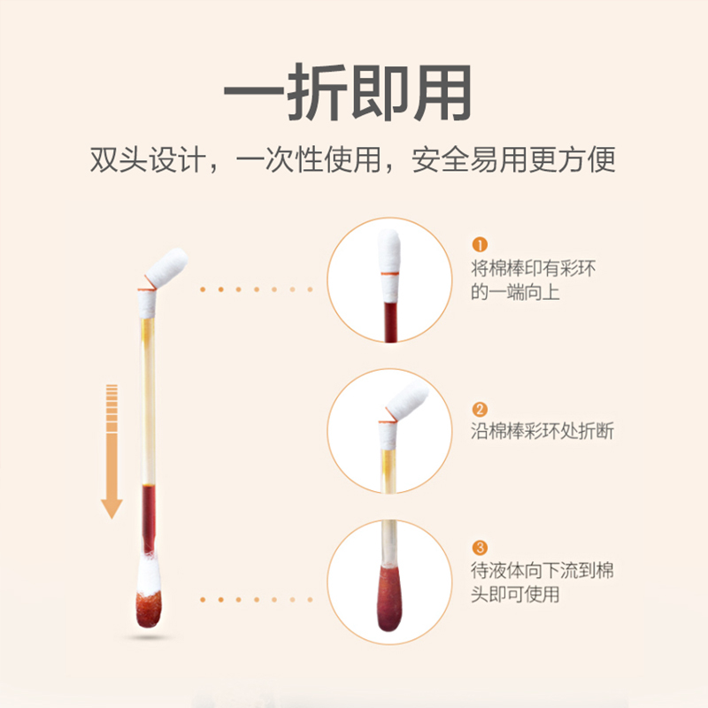 乐一享三碘伏棉签消毒液一次性碘伏棉桂新生婴儿肚脐消毒便携包装