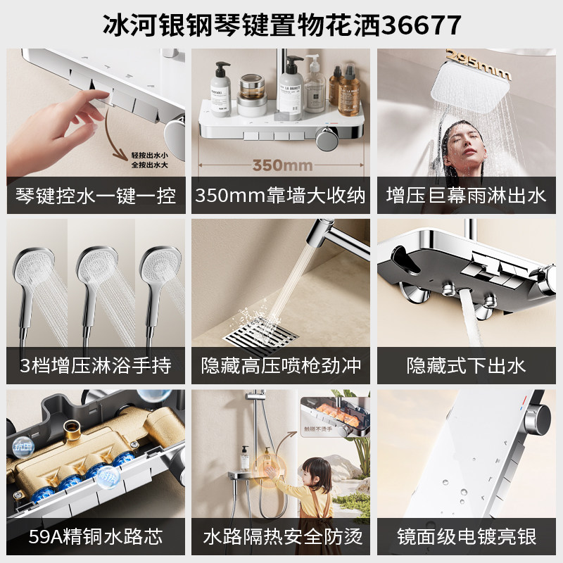 九牧卫浴花洒套装淋浴家用钢琴键全套洗浴沐淋浴器浴室喷头36677,淘宝优惠券,粉丝福利购,淘宝优惠卷