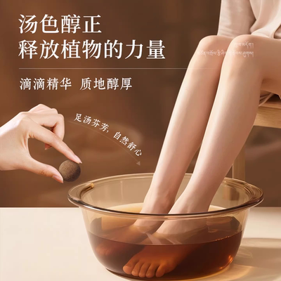明日光足浴球遇水速溶草本精萃