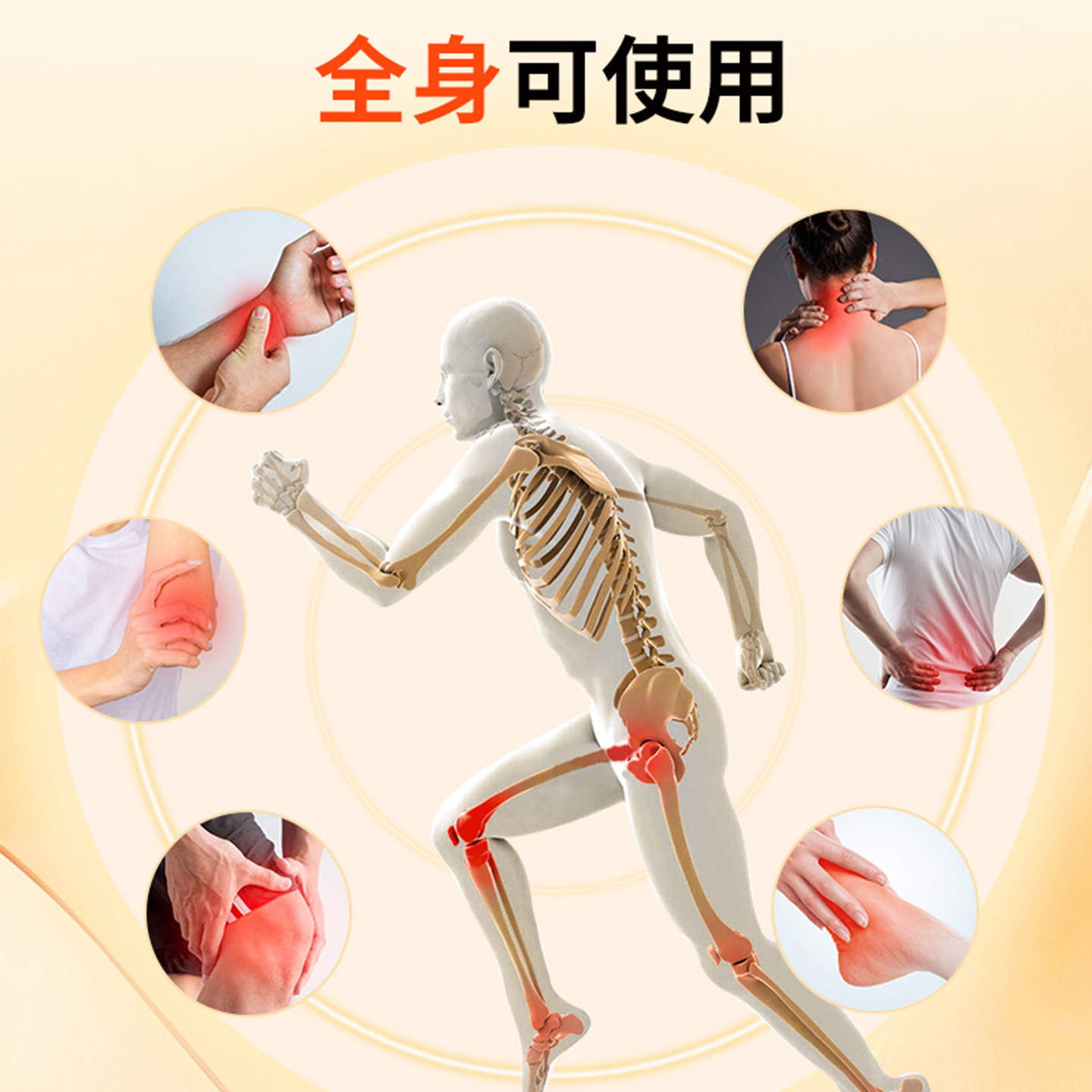 氨糖软骨素涂抹关节外用液滚珠膝盖活络全身按摩发热透骨官方正品