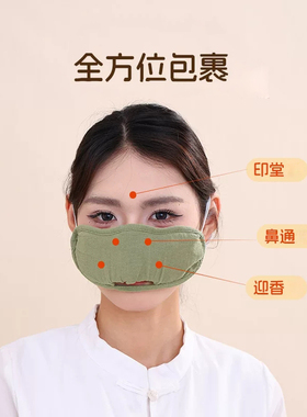 【限定礼盒】鼻子热敷包电加热