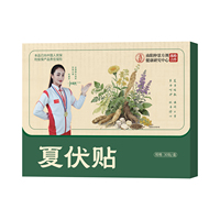 南阳仲景剂三伏贴冬病夏治成人儿童3盒90贴