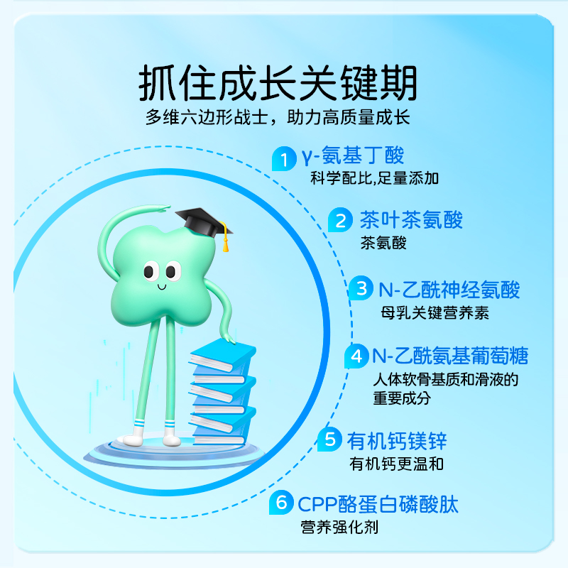 华熙生物littlebloom液体贝高钙镁锌γ氨基丁酸y儿童乙酰神经氨酸