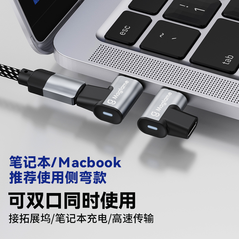 Magtame磁吸转接头Typec磁吸USB3.1转接头24pin弯头快充240W适用苹果华为荣耀小米笔记本Macbook充电20Gbps-图0