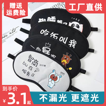 Ice Blindfold Ice Pack Sleep Shading Special Sleeping Blindfold Afternoon Nap Cartoon washable breathable student