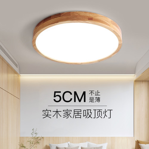 实木LED吸顶灯日式原木风客厅卧室餐厅书房阳台2025新款遥控灯具 - 图1