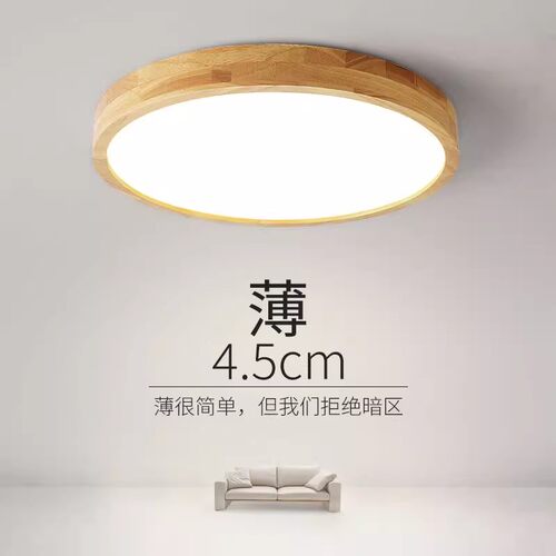 实木LED吸顶灯日式原木风客厅卧室餐厅书房阳台2025新款遥控灯具 - 图0