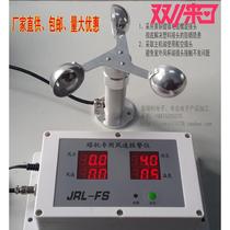 Tamachine special wind speed meter aluminum alloy anemometer wind speed double bearing can realize automatic power cut