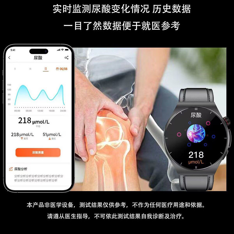 酷表新品尿酸检测智能手表无创血糖手环心电血压心率运动男女血氧通话防水中老年健康心脏适用于华为苹果oppo