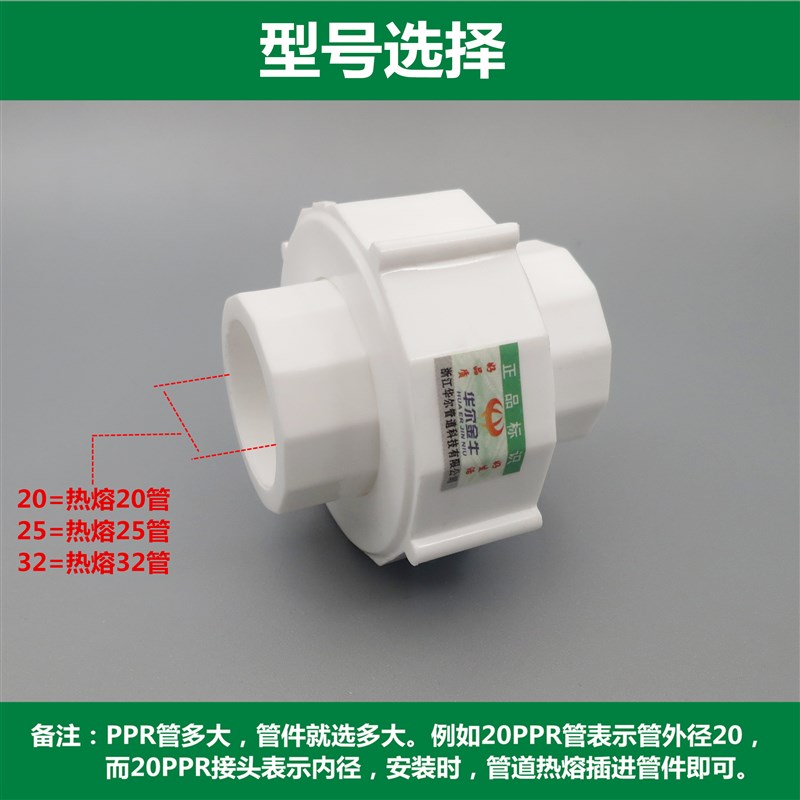 极速PPR活接头4四分20热熔1寸32水管配件6分25全塑40管件50家用63 - 图2