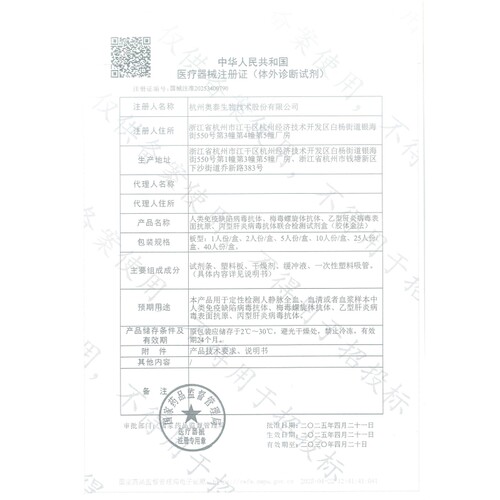 hiv检测纸艾滋病梅毒四合一检测纸传染病四项检测试纸hpv检测自检 - 图2
