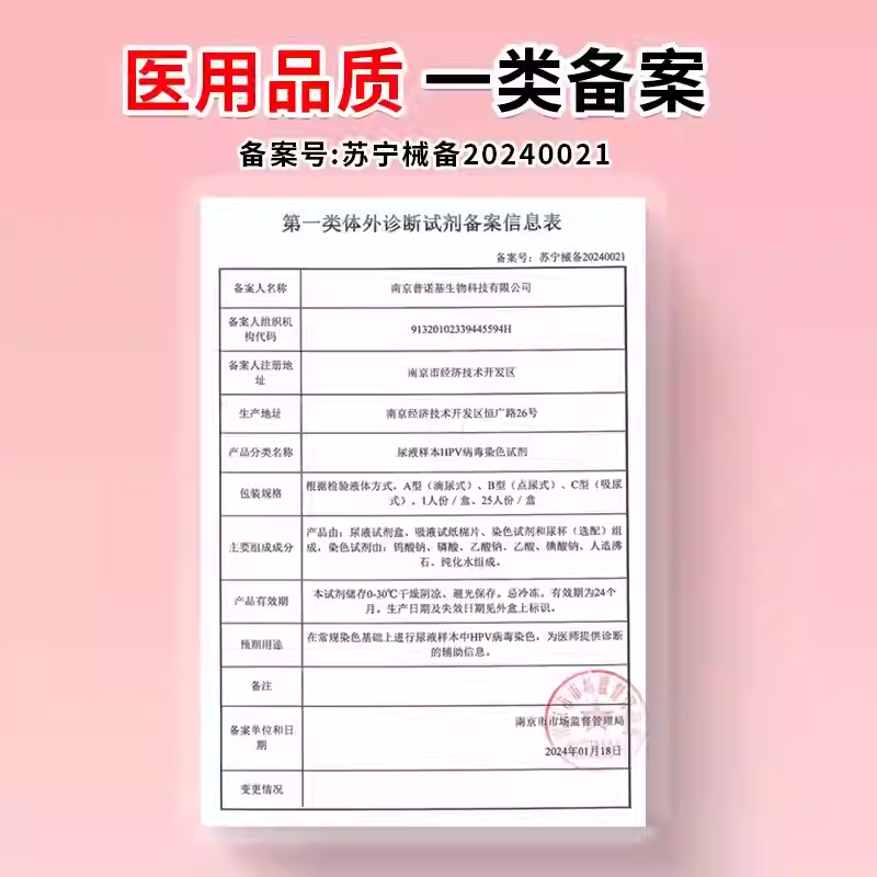 hpv检测自检试纸卡男性试剂盒女性自测棒男女通用HPV检测试纸自测,淘宝优惠券,粉丝福利购,淘宝优惠卷