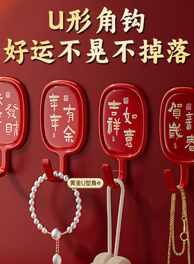 福字挂钩免打孔喜庆承重粘钩新年福字红色强力粘胶门后钩美好寓意