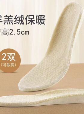 增高鞋垫男女加绒保暖