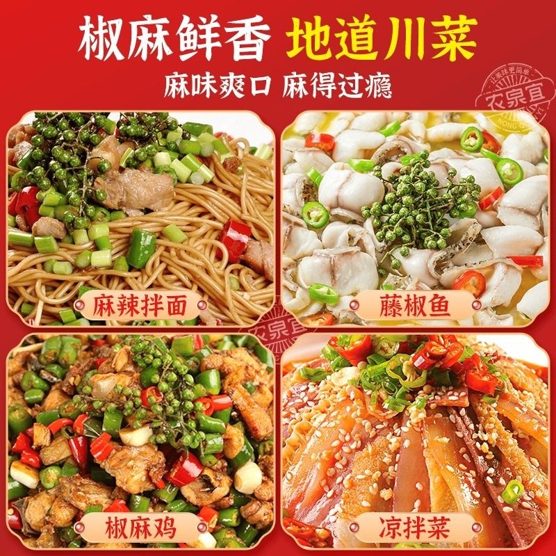 农泉宜汉源花椒油特麻椒油正宗四川渝特产藤椒油凉拌菜专用调料,淘宝优惠券,粉丝福利购,淘宝优惠卷
