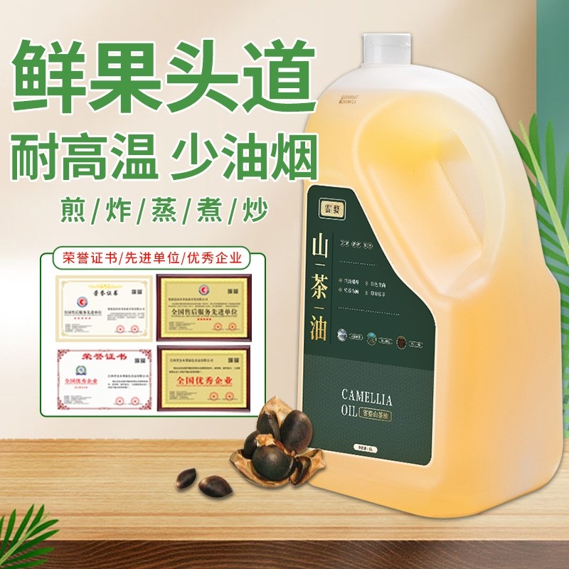 江西纯山茶油5L茶油纯正茶籽油食用油山茶花油官方旗舰店茶籽家用,淘宝优惠券,粉丝福利购,淘宝优惠卷