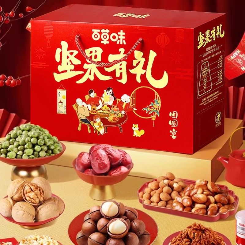 百草味坚果礼盒新年货零食大礼包高端干果过年送礼长辈走亲戚礼品,淘宝优惠券,粉丝福利购,淘宝优惠卷