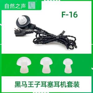 自然之声盒式有线助听器双插孔耳机耳塞