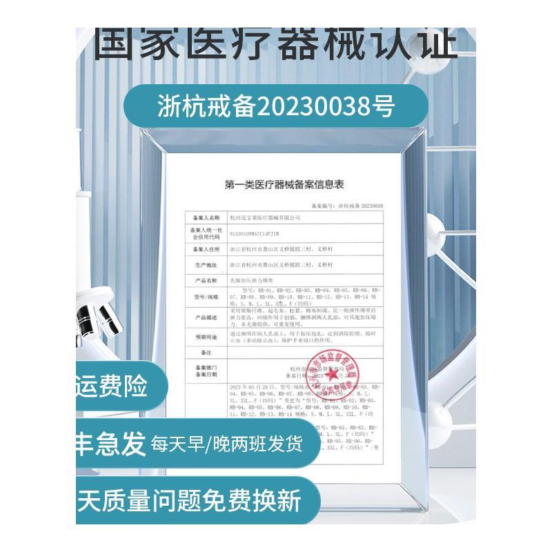 医用乳腺术后压力绷带胸部固定手术护胸带乳腺加压绷带结节微创 - 图3