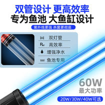 Fish tank germicidal lamp three-in-one UV waterproof household uv Outer fish pool diving special germicidal lamp to disinfect algae