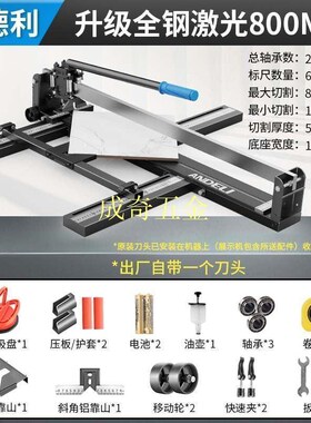 全自动瓷砖切割机磁砖地砖推刀手动高精度瓷砖切割刀地砖划拉刀