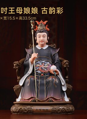 戴玉堂陶瓷玉皇大帝王母娘娘神像玉帝王母像供奉家用客厅德化摆件