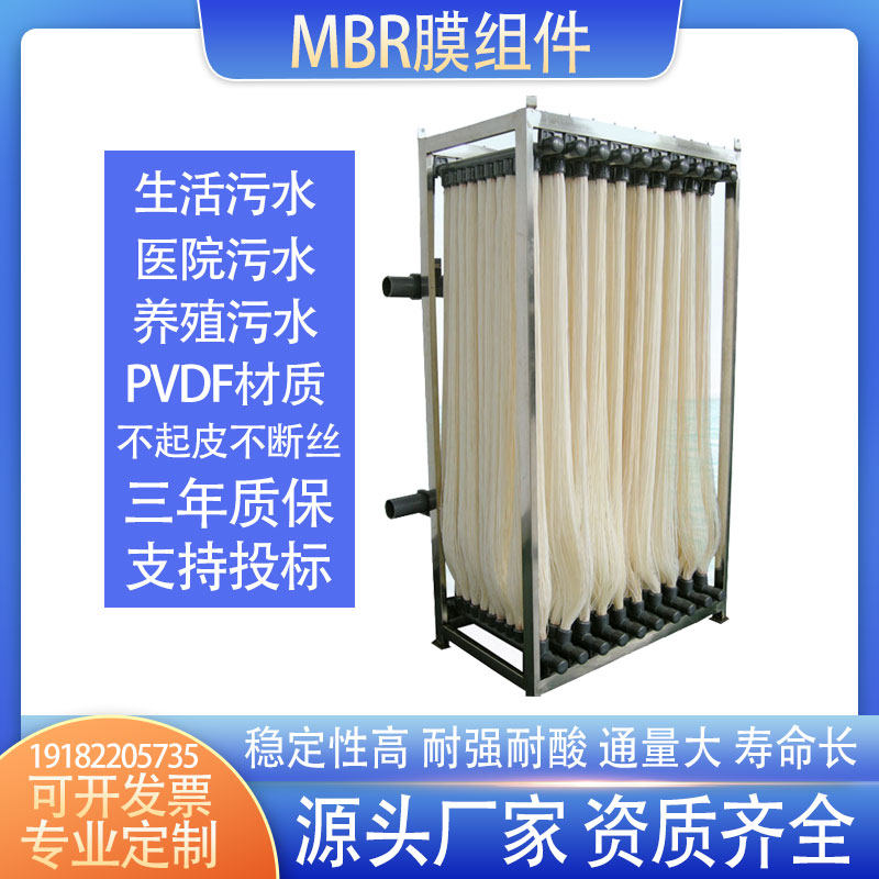 MBR膜污水处理大通量PVDF材质中空纤维帘式组件浸没式生物反应器,淘宝优惠券,粉丝福利购,淘宝优惠卷