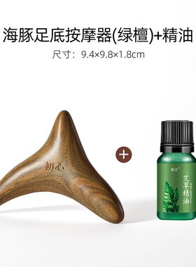 初心木质三角雀脚足底疗按摩器檀木经络棒按脚神器点穴拨筋点穴棒