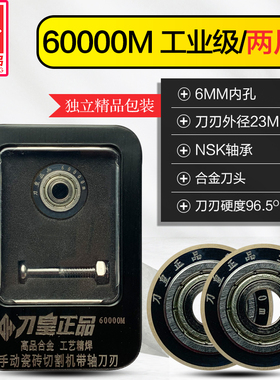 精品高档刀轮 瓷砖镀钛刀轮合金推刀刀轮 切割机刀头玻璃刀轮刀杆