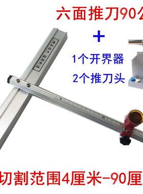 玻璃刀推拉刀地砖t型推刀头瓷砖刀金刚石划厚玻璃拖刀多功能爬刀