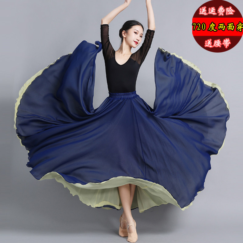 双层两面穿雪纺半身裙春夏720度大摆裙古典广场舞新疆舞蹈跳舞裙K,淘宝优惠券,粉丝福利购,淘宝优惠卷