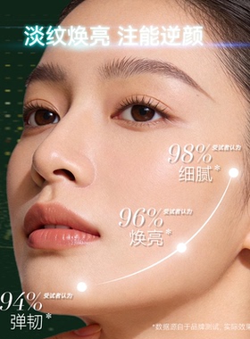 英国Annaiyan安奈颜焕活系列抗皱紧致精粹乳