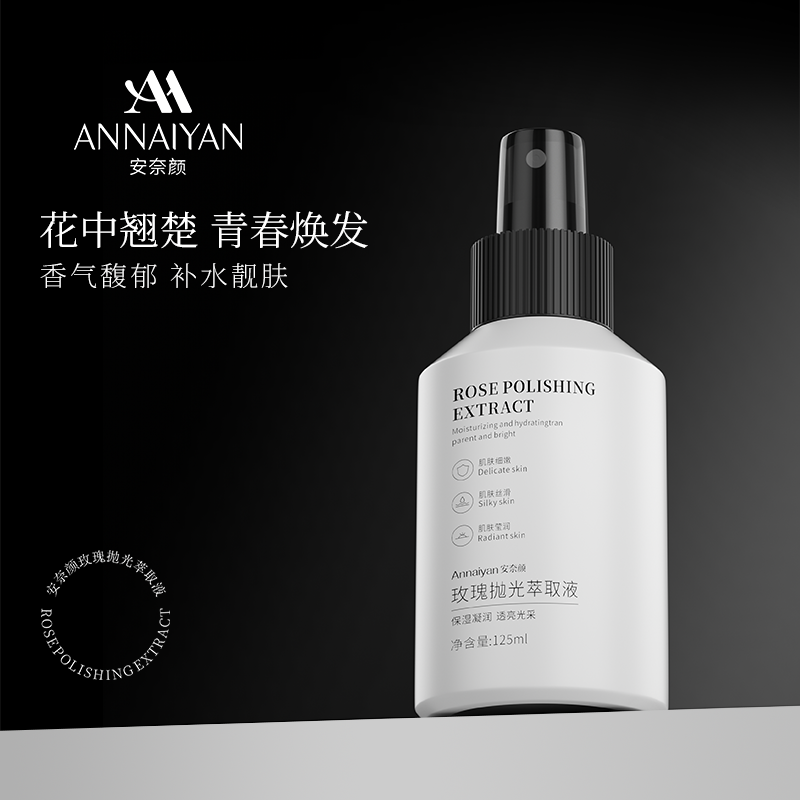 英国Annaiyan安奈颜玫瑰抛光萃取液玫瑰水