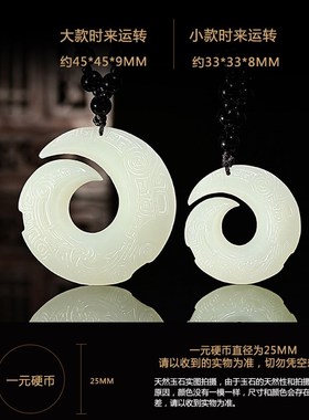 天然和田玉时来运转吊坠男士项链潮玉坠白玉平安扣女古风转运玉佩