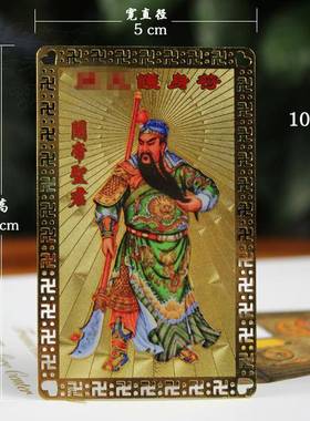 虚空藏菩萨属牛手机贴十二生肖守护神属牛的护身符招财健康金属卡