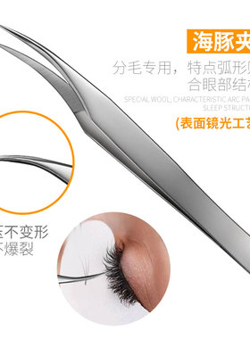 好货高精密假睫毛镊子专业嫁接种全套装工具金羽夹子初学者美睫师