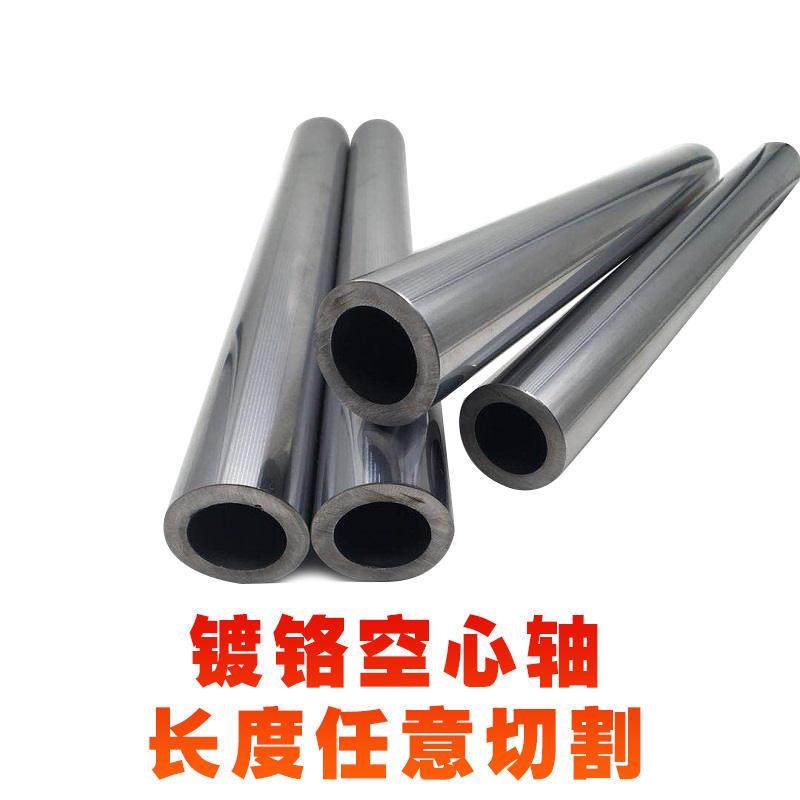 新品钢空心硬轴光轴光杆直线镀铬棒16  20 25 30 35 40 5,淘宝优惠券,粉丝福利购,淘宝优惠卷