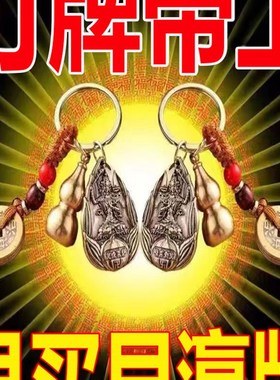 打牌打麻将赢钱神器十二属相挂件壶胡一定赢逢赌必转运把把