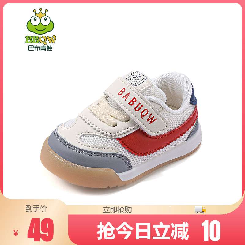 巴布青蛙男宝宝步前鞋2022春秋新款女童学步轻便网面软底婴儿鞋子 - 图0