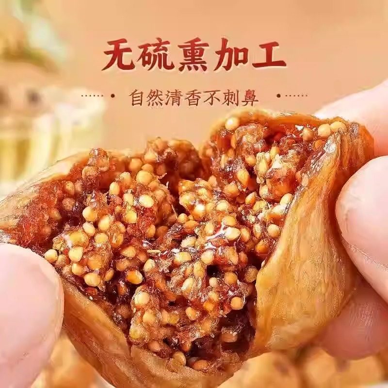 无花果干新疆特产500g孕妇零食下奶新货泡水煲汤用年货零食果干,淘宝优惠券,粉丝福利购,淘宝优惠卷
