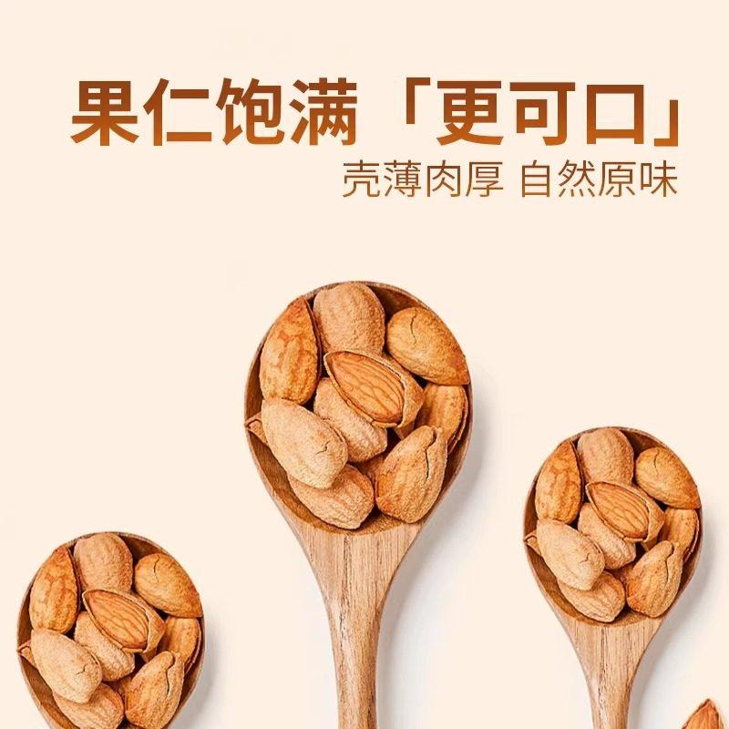 巴旦木手剥盐焗味500g坚果休闲零食扁桃仁薄壳干果新年货批发罐装,淘宝优惠券,粉丝福利购,淘宝优惠卷