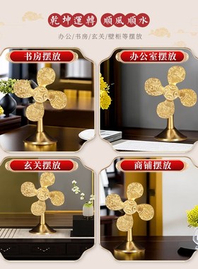 铜风水轮摆件风生水起乾坤运转风车摆设客厅办公室招财Z开运工艺